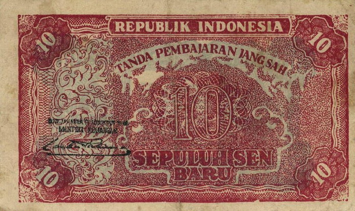 Лицевая сторона банкноты Индонезии номиналом 10 Сен Бару