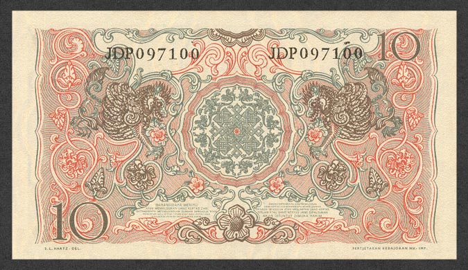 Обратная сторона банкноты Индонезии номиналом 10 Рупий