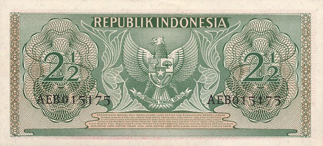 Обратная сторона банкноты Индонезии номиналом 2 1/2 Рупии