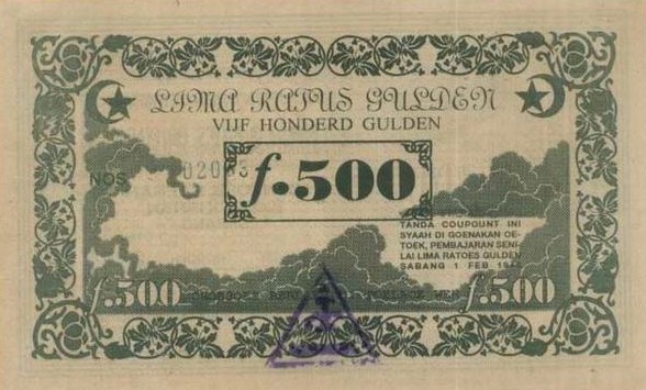 Обратная сторона банкноты Индонезии номиналом 500 Гульденов