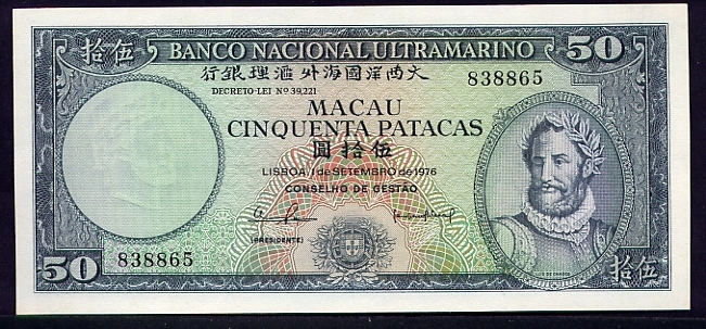 Лицевая сторона банкноты Макао номиналом 50 Патака
