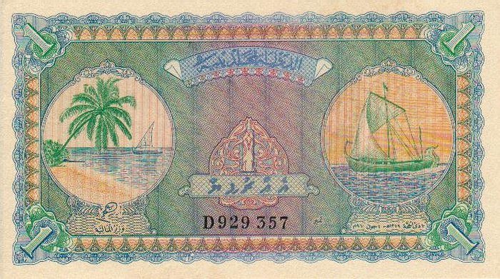 Лицевая сторона банкноты Мальдив номиналом 1 Рупия