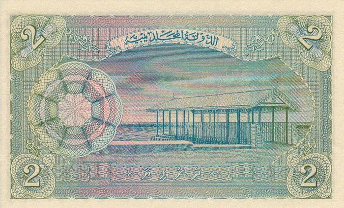 Обратная сторона банкноты Мальдив номиналом 2 Рупии