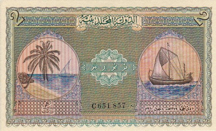 Лицевая сторона банкноты Мальдив номиналом 2 Рупии