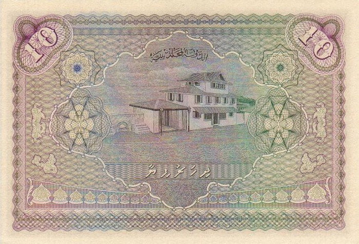 Обратная сторона банкноты Мальдив номиналом 10 Рупий