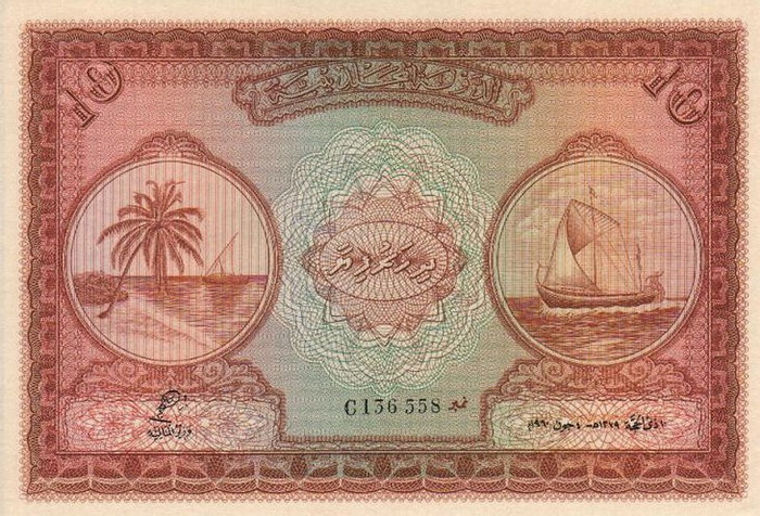 Лицевая сторона банкноты Мальдив номиналом 10 Рупий