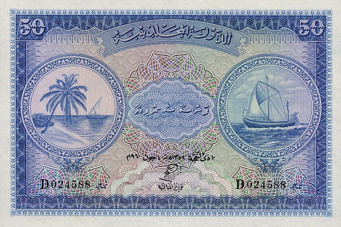 Лицевая сторона банкноты Мальдив номиналом 50 Рупий