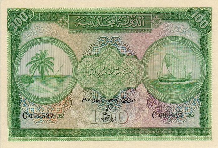 Лицевая сторона банкноты Мальдив номиналом 100 Рупий