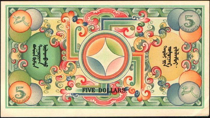 Лицевая сторона банкноты Монголии номиналом 5 Долларов