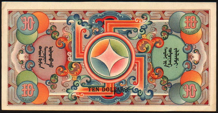Лицевая сторона банкноты Монголии номиналом 10 Долларов