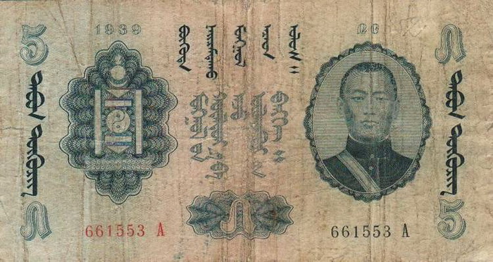 Лицевая сторона банкноты Монголии номиналом 5 Тугриков