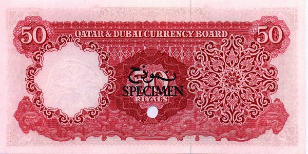 Обратная сторона банкноты Катара номиналом 50 Риялов