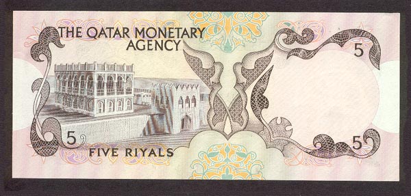 Обратная сторона банкноты Катара номиналом 5 Риялов