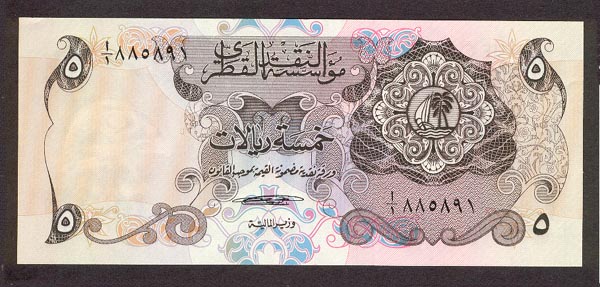 Лицевая сторона банкноты Катара номиналом 5 Риялов