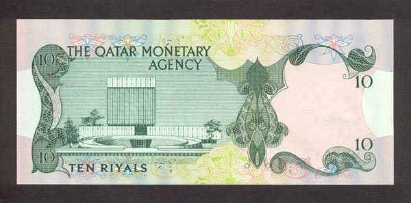 Обратная сторона банкноты Катара номиналом 10 Риялов