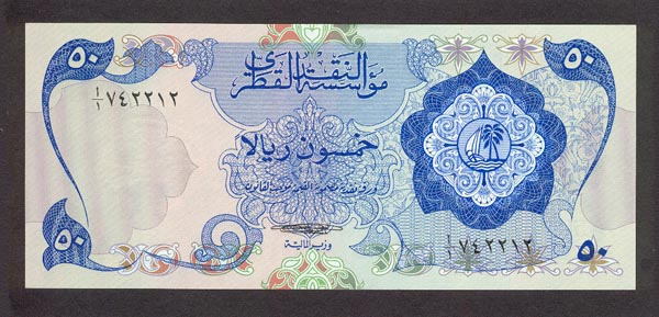 Лицевая сторона банкноты Катара номиналом 50 Риялов