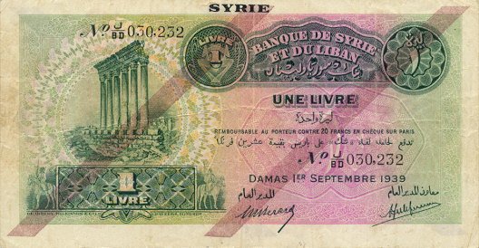 Лицевая сторона банкноты Сирии номиналом 1 Ливр
