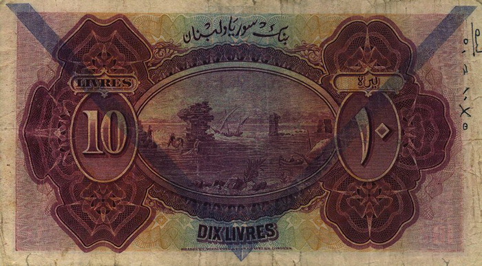 Обратная сторона банкноты Сирии номиналом 10 Ливров