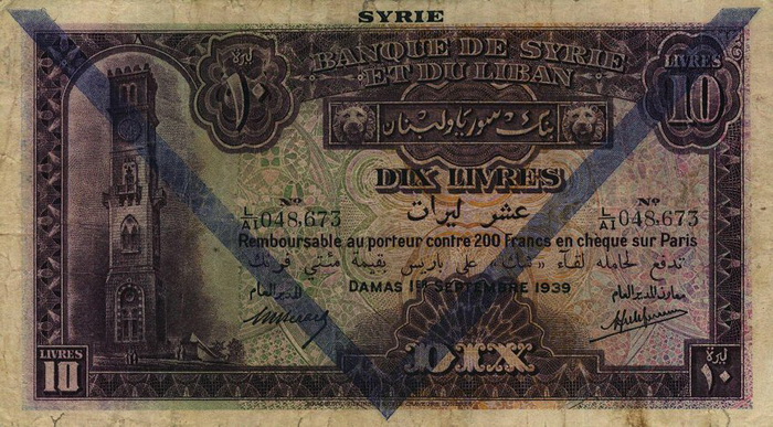 Лицевая сторона банкноты Сирии номиналом 10 Ливров