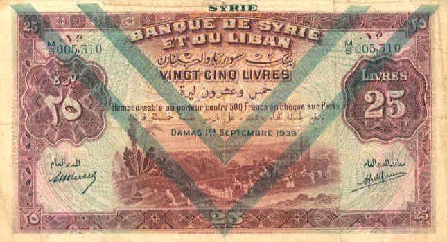 Лицевая сторона банкноты Сирии номиналом 25 Ливров