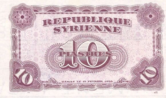 Обратная сторона банкноты Сирии номиналом 10 Пиастров