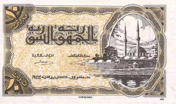 Лицевая сторона банкноты Сирии номиналом 10 Пиастров