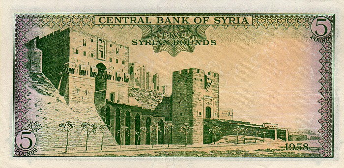 Обратная сторона банкноты Сирии номиналом 5 Фунтов