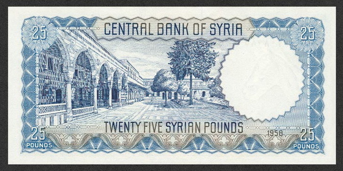 Обратная сторона банкноты Сирии номиналом 25 Фунтов