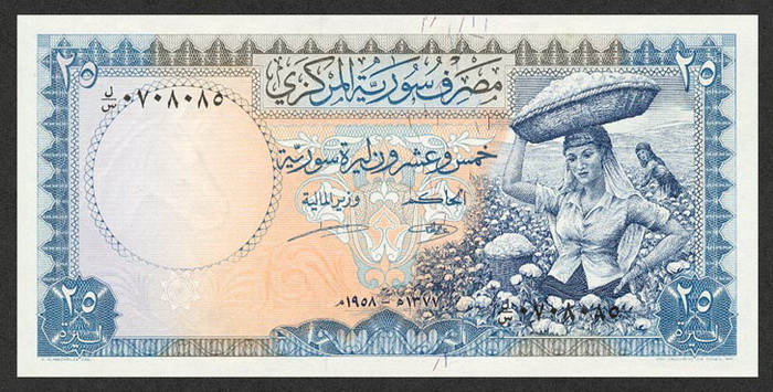 Лицевая сторона банкноты Сирии номиналом 25 Фунтов