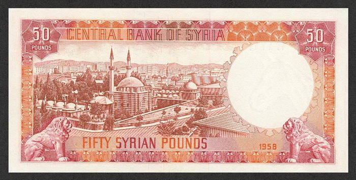 Обратная сторона банкноты Сирии номиналом 50 Фунтов