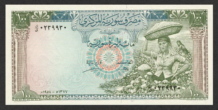 Лицевая сторона банкноты Сирии номиналом 100 Фунтов