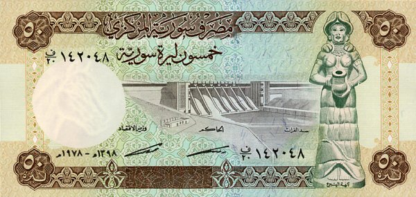Лицевая сторона банкноты Сирии номиналом 50 Фунтов