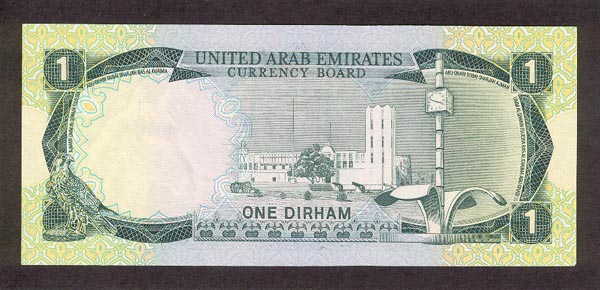 Обратная сторона банкноты ОАЭ номиналом 1 Дирхем