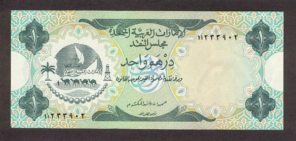 Лицевая сторона банкноты ОАЭ номиналом 1 Дирхем