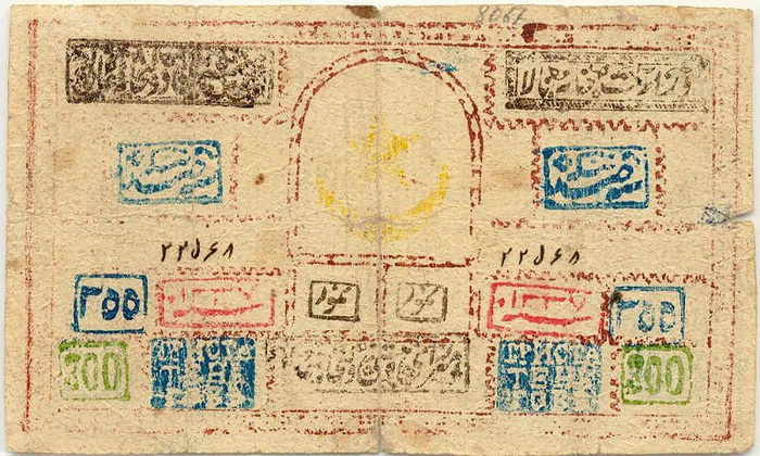 Лицевая сторона банкноты Узбекистана номиналом 300 Тенге