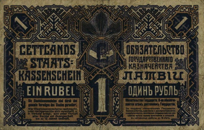 Обратная сторона банкноты Латвии номиналом 1 Рубль