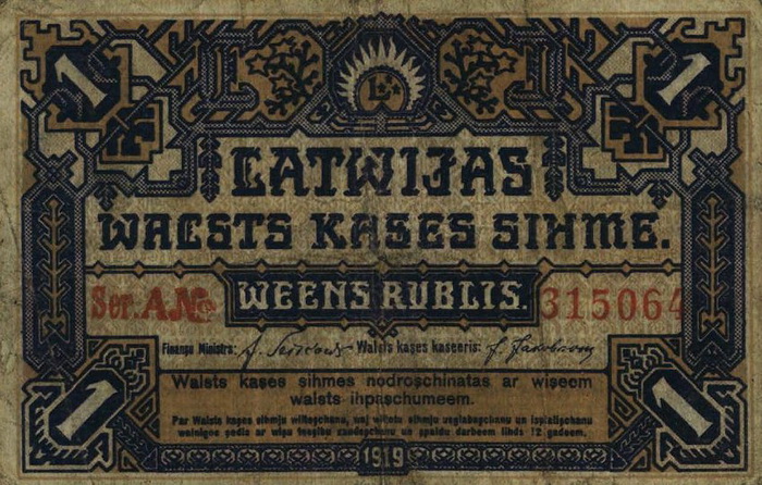 Лицевая сторона банкноты Латвии номиналом 1 Рубль