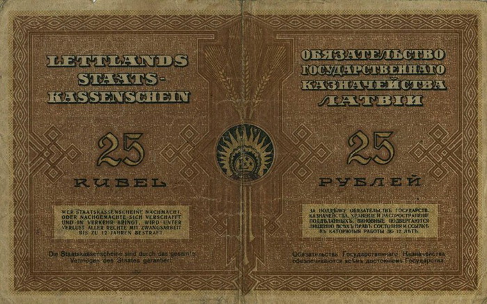 Обратная сторона банкноты Латвии номиналом 25 Рублей