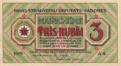 Лицевая сторона банкноты Латвии номиналом 3 Рубля