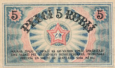Обратная сторона банкноты Латвии номиналом 5 Рублей