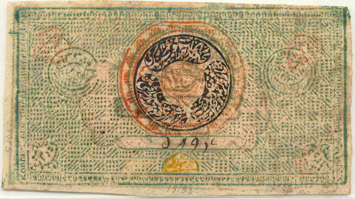 Обратная сторона банкноты Казахстана номиналом 200 Тенге