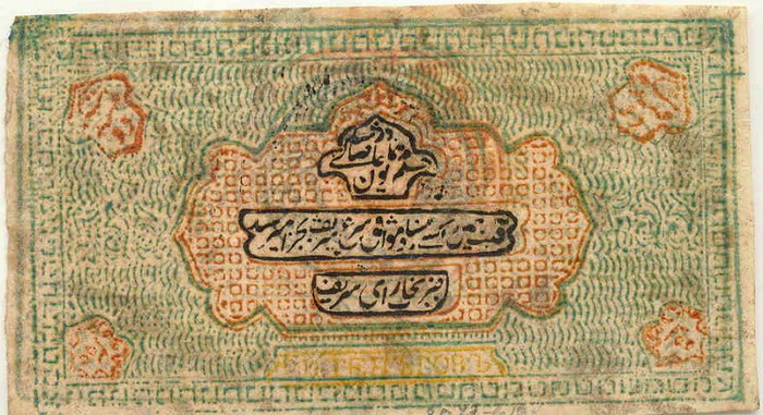 Лицевая сторона банкноты Казахстана номиналом 200 Тенге