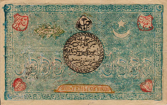 Обратная сторона банкноты Казахстана номиналом 5000 Тенге