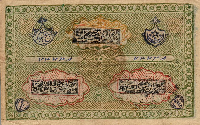 Лицевая сторона банкноты Казахстана номиналом 5000 Тенге