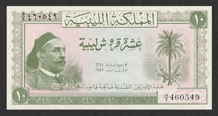 Лицевая сторона банкноты Ливии номиналом 10 Пиастров