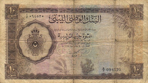 Лицевая сторона банкноты Ливии номиналом 10 Фунтов