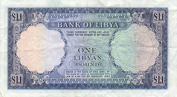 Обратная сторона банкноты Ливии номиналом 1 Фунт