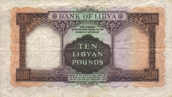 Обратная сторона банкноты Ливии номиналом 10 Фунтов