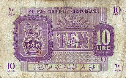 Лицевая сторона банкноты Ливии номиналом 10 Лир