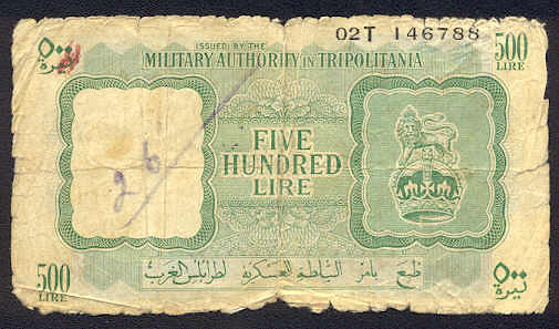 Лицевая сторона банкноты Ливии номиналом 500 Лир